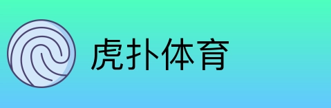 虎扑体育 Logo